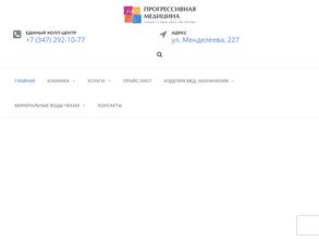 Прогрессивная Медицина