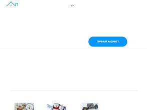 Реутовский Водоканал