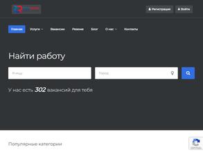 РосПром Персонал