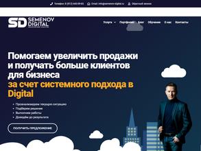 Semenov Digital