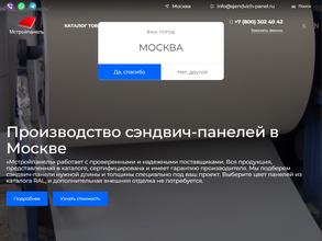 Мстройпанель