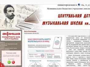 Концертный зал им. А.Н. Скрябина