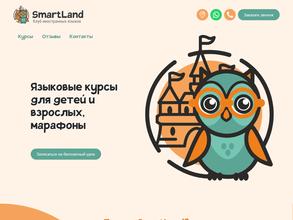 SmartLand