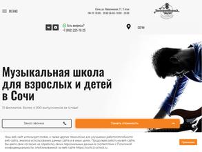 Лаборатория звука