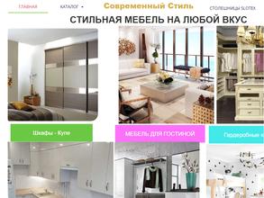 Раскрой ЛДСП