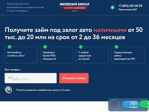 Московский капитал