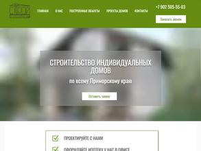 Строймонолит