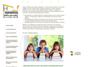 Торгово-производственная компания