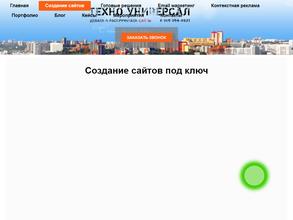 Техно Универсал