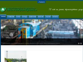 ВолгаУралТранс