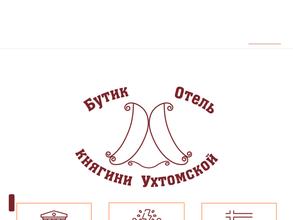 Бутик-отель княгини Ухтомской