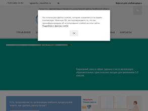 Управление образования