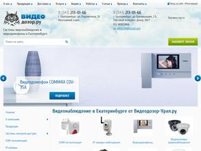 Видео дозор