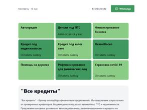 Все кредиты Челябинска
