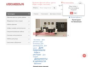 Алексамебель