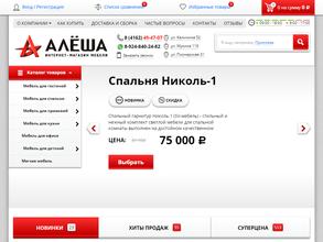 Алёша-Мебель