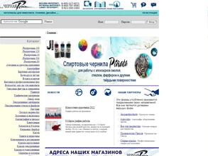 Черная речка