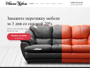 Ателье мебели