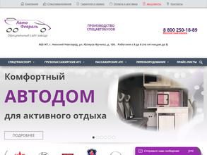 Авто Февраль