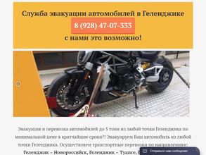 АвтоСпасГел