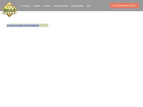 Белка-Отель