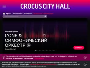 Crocus City Hall