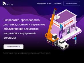 Дим диджитал