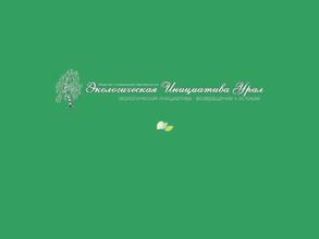 Эколин Урал