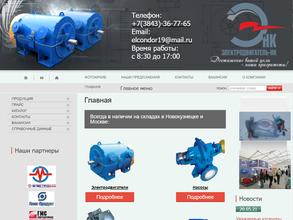 Электродвигатель-НК