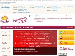 ЭЛИТА Трэвэл