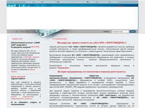 Энергомодуль