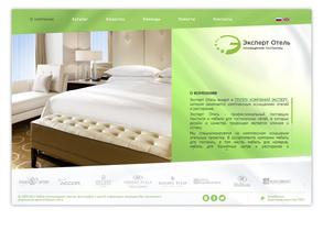Эксперт отель