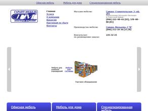 Гарант мебель Самара