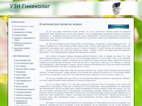 Диагностический центр профессора Гребенкина Б.Е.