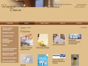 Имидж Отель