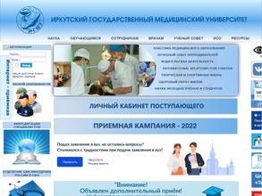ИРКУТСКИЙ ГОСУДАРСТВЕННЫЙ МЕДИЦИНСКИЙ УНИВЕРСИТЕТ
