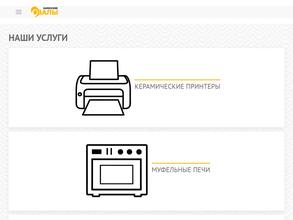 Каменские овалы