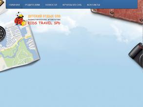 Детский отдых СПБ