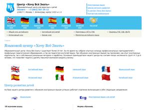 Хочу всё знать