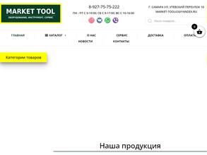 MARKET-TOOL