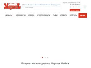 Марковъ-Мебель