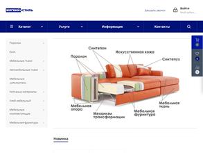 Мягкий стиль