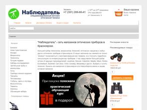 Наблюдатель