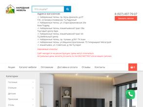 Народная мебель