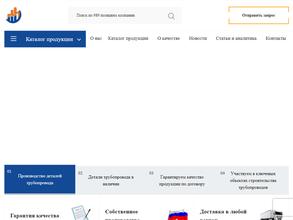 Нефтегаз-Магистраль
