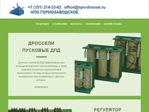 Горнозаводское