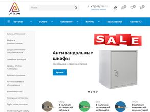 Оптком-Урал