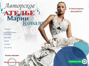 Авторское ателье