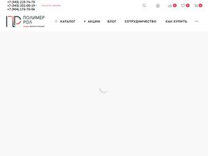 Полимер Рол