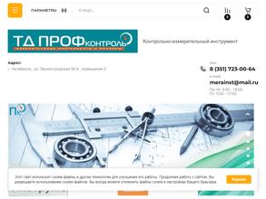 ПРОФКОНТРОЛЬ